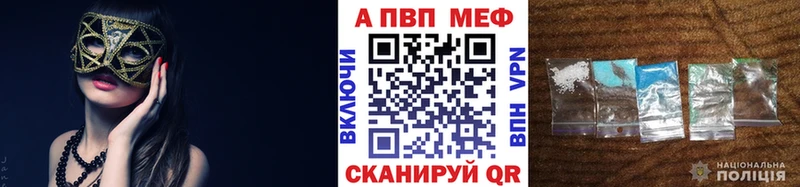 A PVP Соль  где купить   кракен маркетплейс  Велиж 