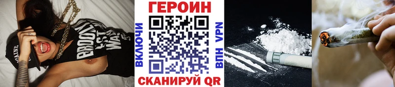 ГЕРОИН хмурый  купить наркотик  Велиж 