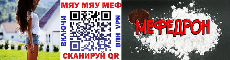 МЕФ mephedrone  наркотики  Велиж 
