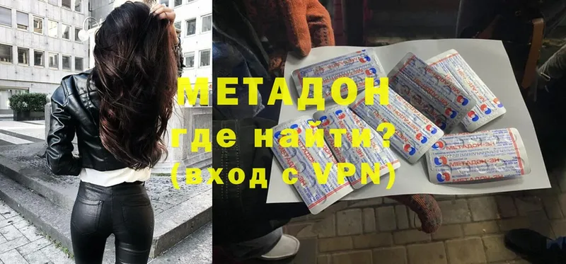 МЕТАДОН VHQ  Велиж 