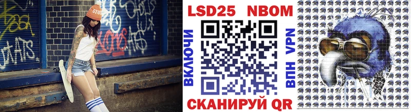 где купить   Велиж  Марки N-bome 1500мкг 